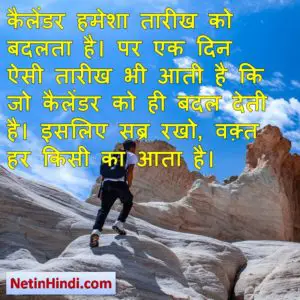 inspirational quotes in hindi for students 1