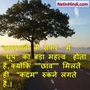 inspirational quotes in hindi for students 2