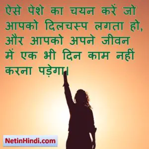 inspirational quotes in hindi for students 4