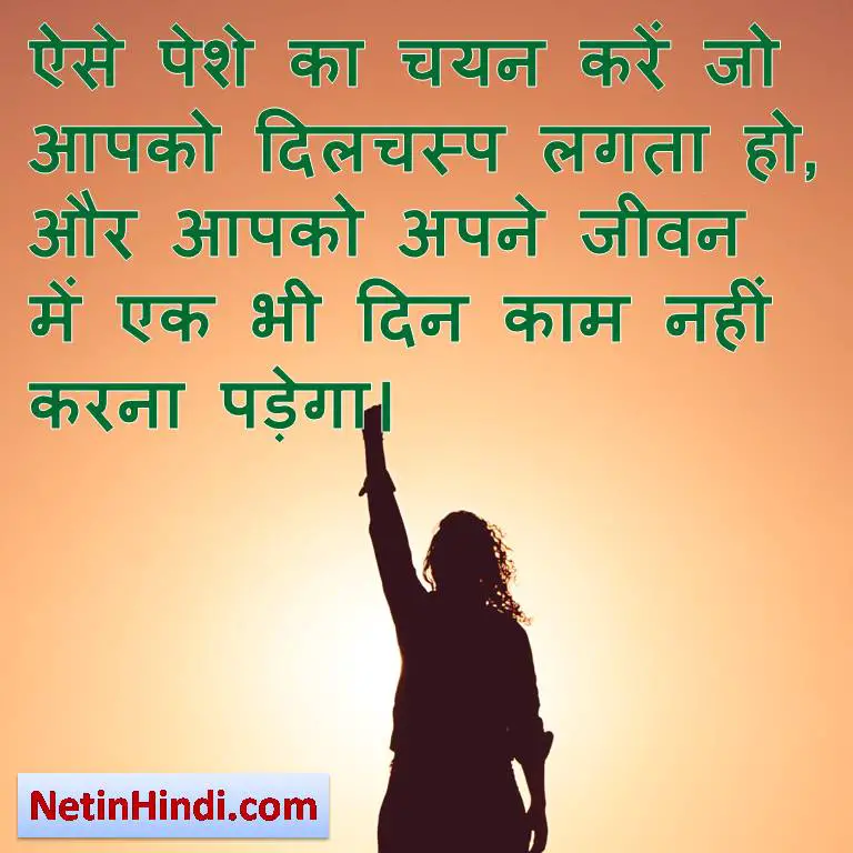 2-line-motivational-hindi-34-net-in-hindi