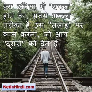 inspirational quotes in hindi for students 5