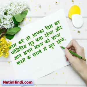 inspirational quotes in hindi for students 7