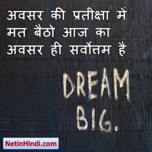 status hindi motivation 1