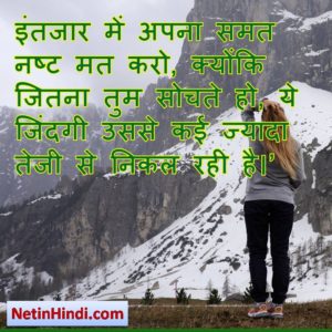 status hindi motivation 3