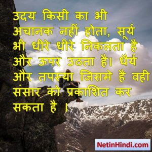 status hindi motivation 6