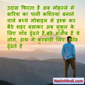 status hindi motivation 7