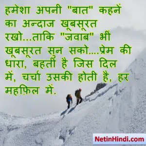 inspirational images in hindi 5