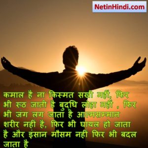 status hindi motivation 10