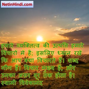 inspirational images in hindi 7