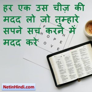 good thinking status in hindi 5