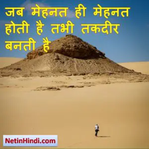 motivation photo hindi 10