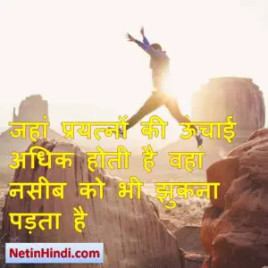 inspirational good morning quotes in hindi 3
