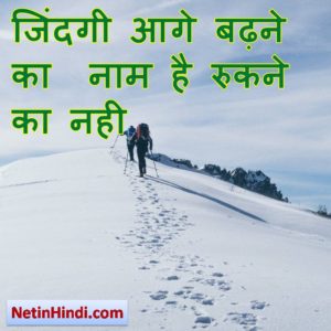 inspirational good morning quotes in hindi 4