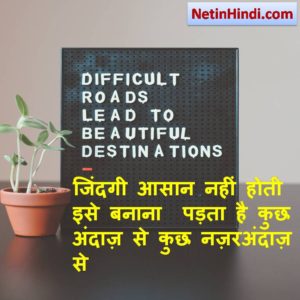 inspirational good morning quotes in hindi 6