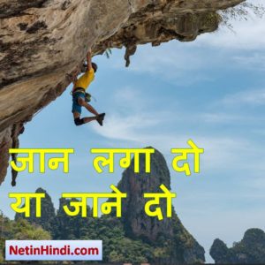 inspirational good morning quotes in hindi 8