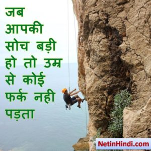 motivation photo hindi 2