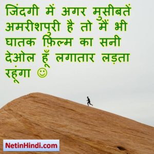 inspirational good morning quotes in hindi 10