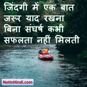 positive life quotes in hindi 2