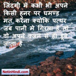 positive life quotes in hindi 3