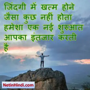 positive life quotes in hindi 4