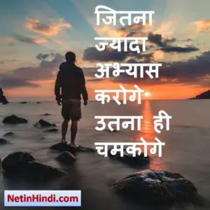 positive life quotes in hindi 5