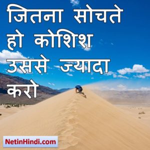 positive life quotes in hindi 7