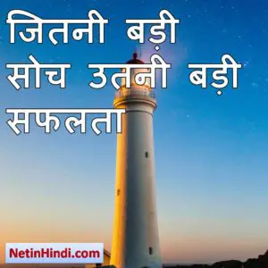 positive life quotes in hindi 6