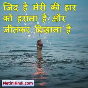 positive life quotes in hindi 9