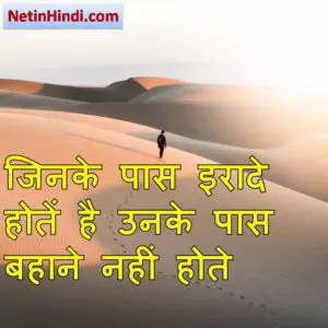 positive life quotes in hindi 10