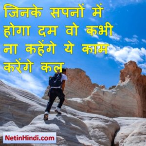 hindi inspirational 1