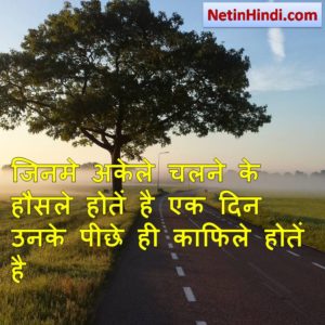hindi inspirational 2
