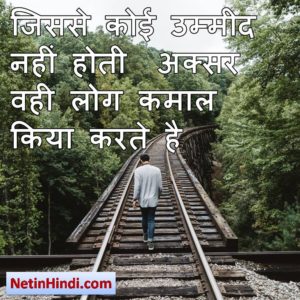 hindi inspirational 5