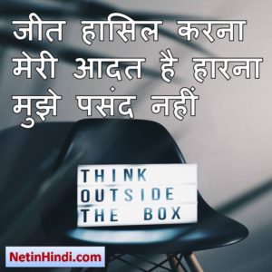hindi inspirational 9