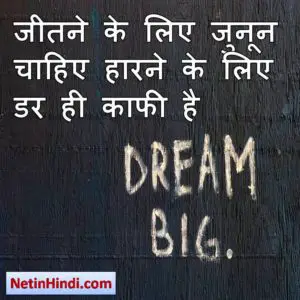 positive inspirational quotes in hindi 1