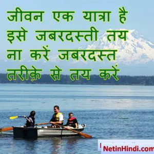 positive inspirational quotes in hindi 4