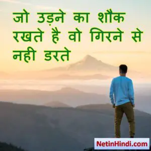 positive inspirational quotes in hindi 7