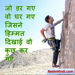 positive inspirational quotes in hindi 8