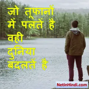 positive inspirational quotes in hindi 9