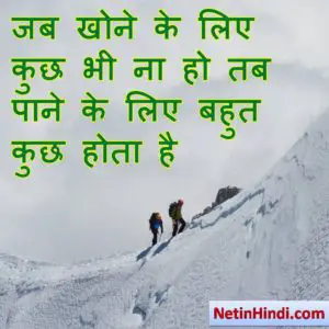 motivation photo hindi 4