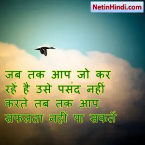 motivation photo hindi 6
