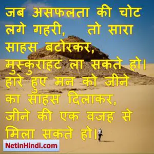 Good morning motivational quotes in hindi 10