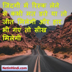 Motivational thoughts in hindi for students 8