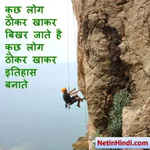 Good morning motivational quotes in hindi 2