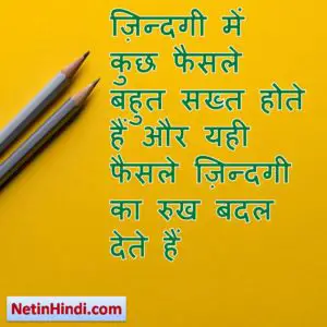 good morning inspirational quotes in hindi 1