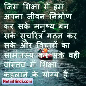 good morning inspirational quotes in hindi 2