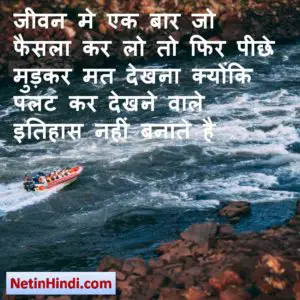 good morning inspirational quotes in hindi 3