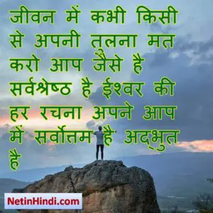 good morning inspirational quotes in hindi 4