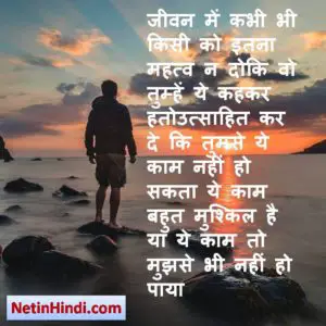 good morning inspirational quotes in hindi 5