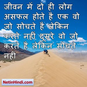 good morning inspirational quotes in hindi 6