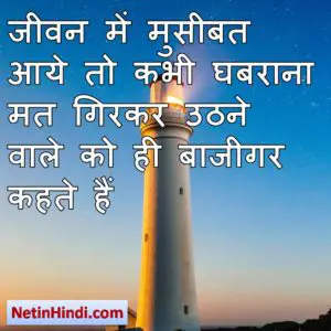 good morning inspirational quotes in hindi 7